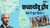 Katchatheevu Island  controversy why did Indira Gandhi give it to Sri Lanka history of Kachchatheevu- India TV Hindi