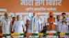 Narendra Modi, BJP, election Rally- India TV Hindi