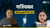 Ghaziabad Lok Sabha Election 2024 Result- India TV Hindi