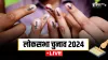 Loksabha Election 2024 LIVE Updates narendra modi election rally in punjab and himachal pradesh yogi- India TV Hindi