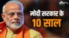 मोदी सरकार के 10 साल।- India TV Paisa