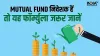 Mutual Fund- India TV Hindi