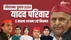 Lok Sabha Election 2024 Mulayam Singh Yadav political legacy at stake 5 family members trying their - India TV Hindi