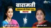 बारामती लोकसभा सीट रिजल्ट 2024 - India TV Hindi