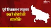 UP Assembly By Elections- India TV Hindi