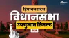 by election result 2024- India TV Hindi