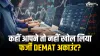 Fake Demat Account - India TV Paisa