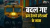 railway stations name change - India TV Hindi