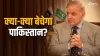 Shahbaz Sharif- India TV Hindi