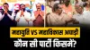 What is Mahayuti and Mahavikas Aghadi Which parties are included in both of these- India TV Hindi