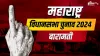 बारामती विधानसभा चुनाव 2024- India TV Hindi