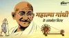 Gandhi Jayanti Quotes- India TV Hindi