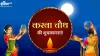 Karwa Chauth 2024 Wishes- India TV Hindi