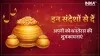 Happy Dhanteras 2024 Wishes- India TV Hindi