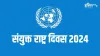 United Nations Day- India TV Hindi