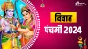 Vivah Panchami 2024- India TV Hindi