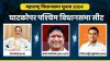 Ghatkopar West Assembly Seat- India TV Hindi