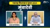 Maharashtra Hot Seats, Maharashtra Assembly Election 2024- India TV Hindi