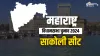 Sakoli Assembly Election- India TV Hindi