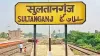 sultanganj railway station- India TV Paisa