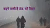 weather forecast- India TV Hindi