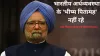 Manmohan Singh- India TV Hindi