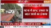 BPSC- India TV Hindi