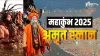 Mahakumbh 2025- India TV Hindi