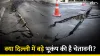 दिल्ली में बड़े भूकंप...- India TV Hindi