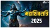 Mahashivratri 2025- India TV Hindi