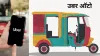 उबर ने कहा है कि वह केवल प्लेटफॉर्म प्रदान करता है। साथ ही उबर कोई कैंसिलेशन शुल्क नहीं लगाता है।- India TV Paisa