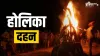Holika Dahan 2025- India TV Hindi