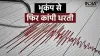 अफगानिस्तान में भूकंप।- India TV Hindi