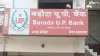 उत्तर प्रदेश के आजमगढ़ जिले में मौजूद बड़ौदा यूपी बैंक (क्षेत्रीय ग्रामीण बैंक) की एक शाखा।- India TV Paisa