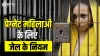 प्रेग्नेंट महिलाओं के लिए जेल में किस तरह की सुविधाएं मिलती हैं?- India TV Hindi