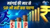 SIP- India TV Paisa