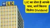 LIC - India TV Paisa