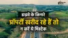 Expressways/Highways- India TV Paisa