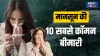 मानसून में होने वाली बीमारियां- India TV Hindi