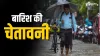 महाराष्ट्र के कई जिलों में बारिश की चेतावनी- India TV Hindi