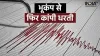 इंडोनेशिया में जोरदार भूकंप।- India TV Hindi