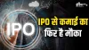 इस आईपीओ के एक लॉट में 1200 शेयर हैं।- India TV Paisa