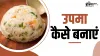 सूजी का उपमा- India TV Hindi