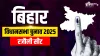 rajauli assembly seat- India TV Hindi