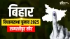 bihar assembly elections 2025 Samastipur- India TV Hindi