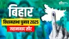 जहानाबाद विधानसभा चुनाव 2025- India TV Hindi