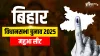 Mahua assembly elections- India TV Hindi