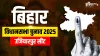 Ujiarpur assembly election- India TV Hindi