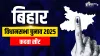 कदवा विधानसभा चुनाव 2025- India TV Hindi