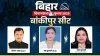 Bankipur assembly seat- India TV Hindi